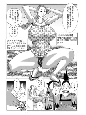 [じゃんぬだっく] 半開の孤島ニギニギ [DL版]_006