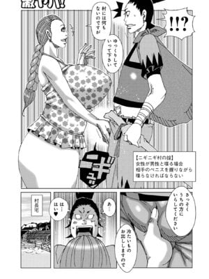 [じゃんぬだっく] 半開の孤島ニギニギ [DL版]_007