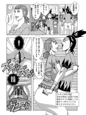 [じゃんぬだっく] 半開の孤島ニギニギ [DL版]_010