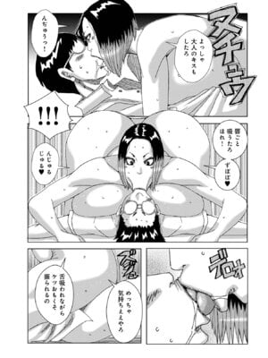 [じゃんぬだっく] 半開の孤島ニギニギ [DL版]_035