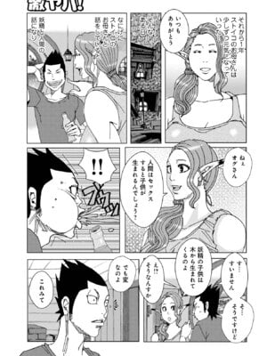 [じゃんぬだっく] 半開の孤島ニギニギ [DL版]_047