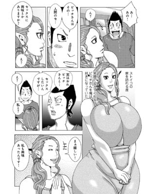 [じゃんぬだっく] 半開の孤島ニギニギ [DL版]_049