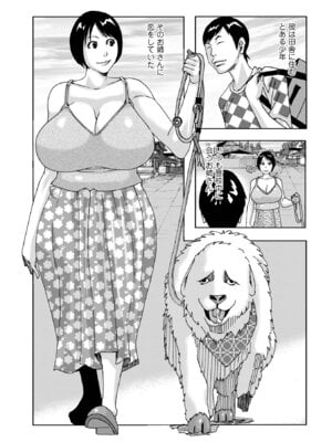 [じゃんぬだっく] 半開の孤島ニギニギ [DL版]_065