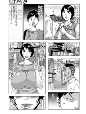 [じゃんぬだっく] 半開の孤島ニギニギ [DL版]_067