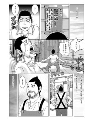 [じゃんぬだっく] 半開の孤島ニギニギ [DL版]_099