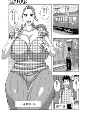 [じゃんぬだっく] 半開の孤島ニギニギ [DL版]_105