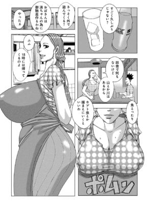 [じゃんぬだっく] 半開の孤島ニギニギ [DL版]_106