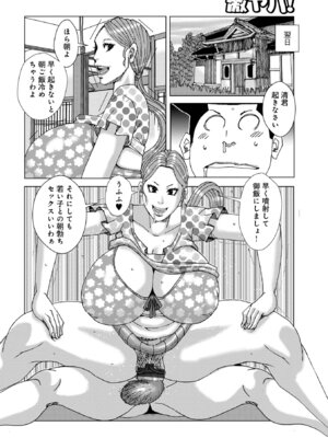 [じゃんぬだっく] 半開の孤島ニギニギ [DL版]_116