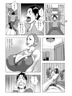 [じゃんぬだっく] 半開の孤島ニギニギ [DL版]_128