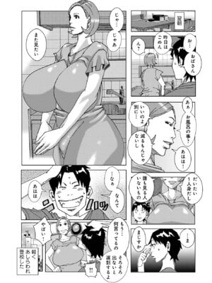 [じゃんぬだっく] 半開の孤島ニギニギ [DL版]_129