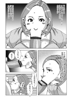 [じゃんぬだっく] 半開の孤島ニギニギ [DL版]_132