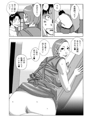 [じゃんぬだっく] 半開の孤島ニギニギ [DL版]_139