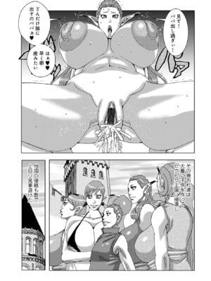 [じゃんぬだっく] 半開の孤島ニギニギ [DL版]_161