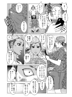 [じゃんぬだっく] 半開の孤島ニギニギ [DL版]_167