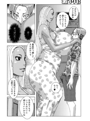 [じゃんぬだっく] 半開の孤島ニギニギ [DL版]_174