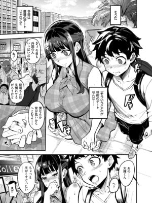 [ドラムス] アブカノ＋ [DL版]_009