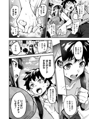 [ドラムス] アブカノ＋ [DL版]_010