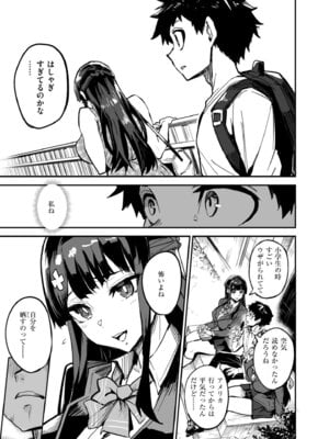 [ドラムス] アブカノ＋ [DL版]_025