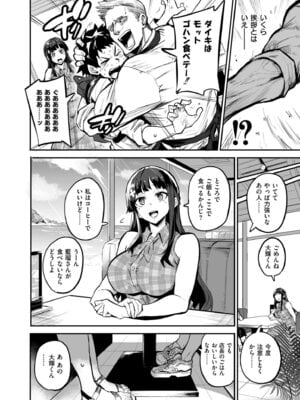 [ドラムス] アブカノ＋ [DL版]_030