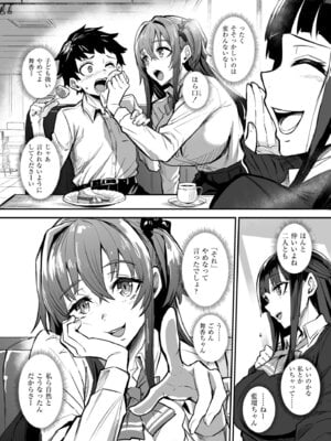 [ドラムス] アブカノ＋ [DL版]_032