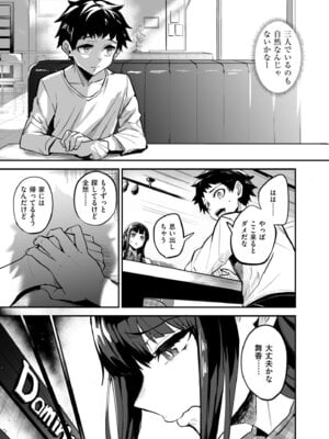 [ドラムス] アブカノ＋ [DL版]_033