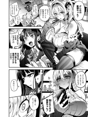 [ドラムス] アブカノ＋ [DL版]_034