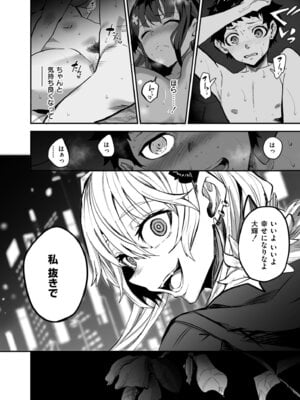 [ドラムス] アブカノ＋ [DL版]_044