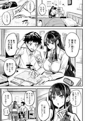 [ドラムス] アブカノ＋ [DL版]_049