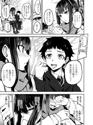 [ドラムス] アブカノ＋ [DL版]_093