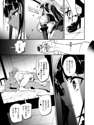 [ドラムス] アブカノ＋ [DL版]_163