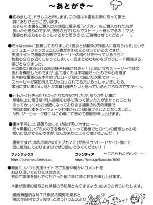 [ドラムス] アブカノ＋ [DL版]_177