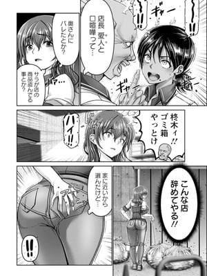 [大林森] 姦落街 [DL版]_008