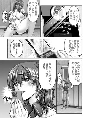 [大林森] 姦落街 [DL版]_009