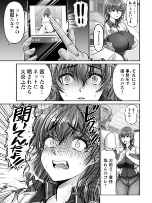 [大林森] 姦落街 [DL版]_011