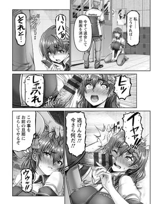 [大林森] 姦落街 [DL版]_012