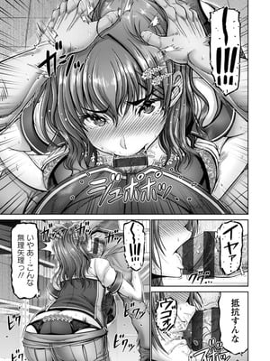 [大林森] 姦落街 [DL版]_013