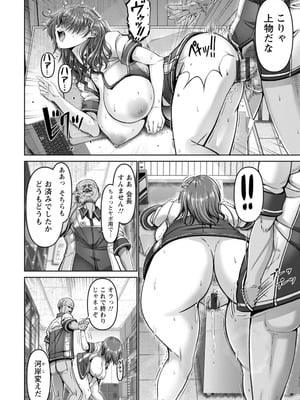 [大林森] 姦落街 [DL版]_022