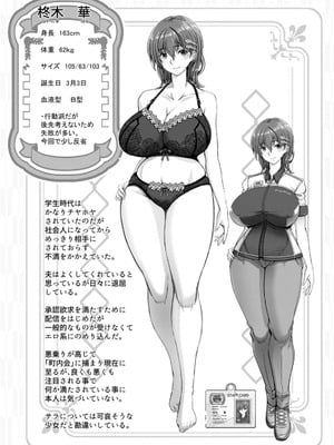 [大林森] 姦落街 [DL版]_031