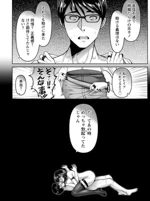 [大林森] 姦落街 [DL版]_074