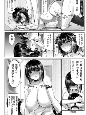 [大林森] 姦落街 [DL版]_082