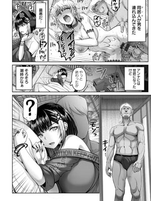 [大林森] 姦落街 [DL版]_086