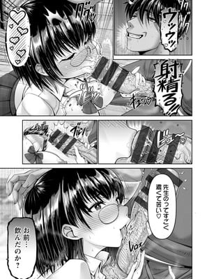 [大林森] 姦落街 [DL版]_103