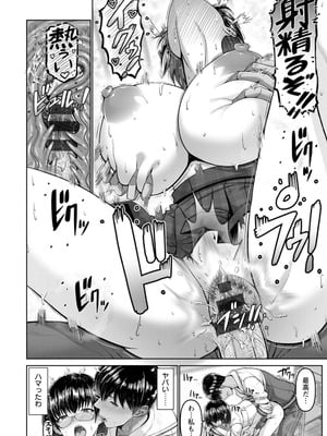 [大林森] 姦落街 [DL版]_108