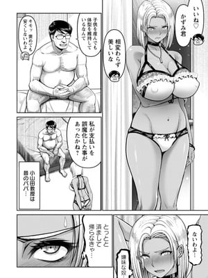 [大林森] 姦落街 [DL版]_130