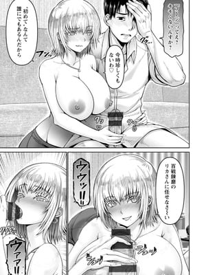 [大林森] 姦落街 [DL版]_153