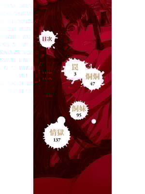 [平野河重] 性的同意ナシ [DL版]_003