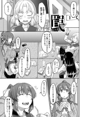 [平野河重] 性的同意ナシ [DL版]_004