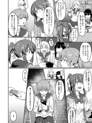 [平野河重] 性的同意ナシ [DL版]_005