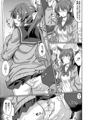 [平野河重] 性的同意ナシ [DL版]_008