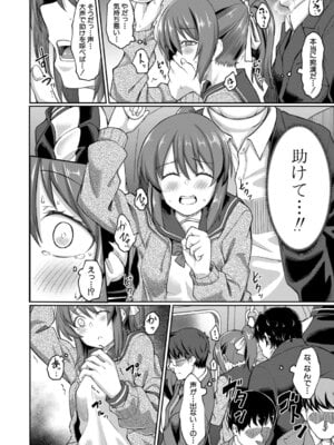 [平野河重] 性的同意ナシ [DL版]_009